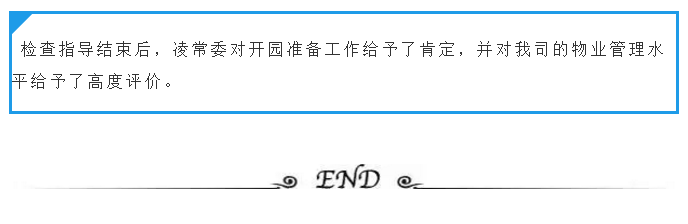 重庆市委常委莅临互联网学院检查指导开园准备工作